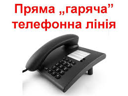 Увага! В головному управлінні Пенсійного фонду України в Херсонській області відбудеться “гаряча” телефонна лінія